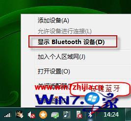 ľַw7ϵͳʾBluetoothΧ豸Ľ