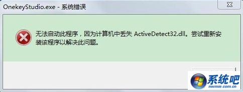 ľַw7ϵͳʾжʧActivedetect32.dllĽ
