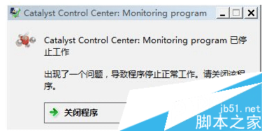 ľַw7ϵͳʾcatalyst control centerֹͣĽ